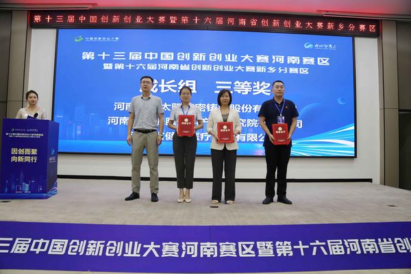 逐“綠”而生 向“新”前行 ——銀金達入圍河南省創新創業大賽總決賽